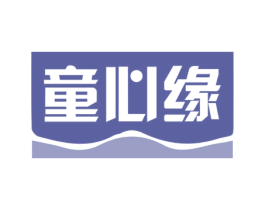 童心缘 第21类厨房洁具商标图样