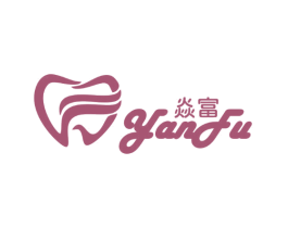 焱富 第3类化妆品商标图样