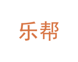 乐帮 第31类水果花木商标图样
