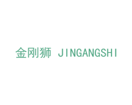 金刚狮 第35类广告贸易商标图样