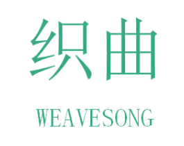 织曲 WEAVESONG 第15类乐器商标图样