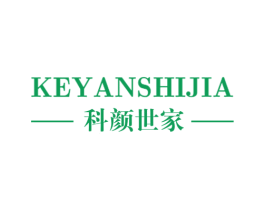 科颜世家 第18类皮革箱包商标图样