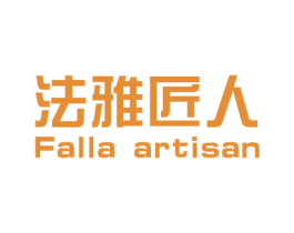 法雅匠人 FALLA ARTISAN 第35类广告贸易商标图样