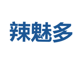 辣魅多 第29类食品商标图样