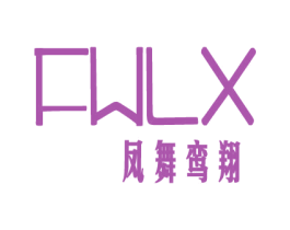 凤舞鸾翔 第14类珠宝钟表商标图样