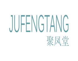 聚凤堂 第21类厨房洁具商标图样