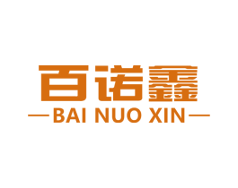 百诺鑫 第35类广告贸易商标图样