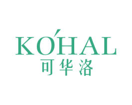 KOHAL 可华洛 第14类珠宝钟表商标图样