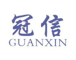 冠信 第19类建筑材料商标图样