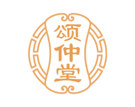 颂仲堂 第5类医药商标图样