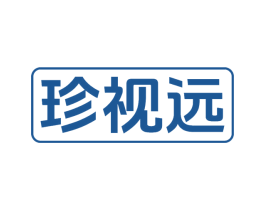 珍视远 第5类医药商标图样