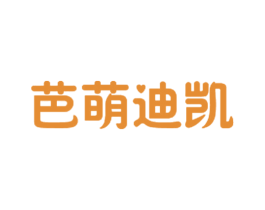 芭萌迪凯 第35类广告贸易商标图样