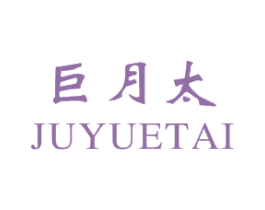 巨月太 第35类广告贸易商标图样