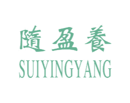 随盈养 第32类啤酒饮料商标图样