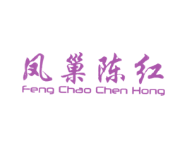 凤巢陈红 第30类小食配料商标图样