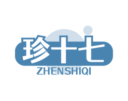 珍十七 第29类食品商标图样
