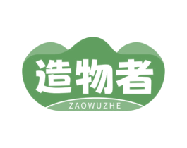 造物者 第2类颜料油漆商标图样