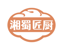 湘蜀匠厨 第43类餐饮酒店商标图样