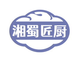 湘蜀匠厨 第35类广告贸易商标图样