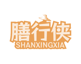膳行侠 第43类餐饮酒店商标图样