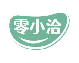 零小洽 第30类小食配料商标图样