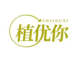 植优你 第29类食品商标图样