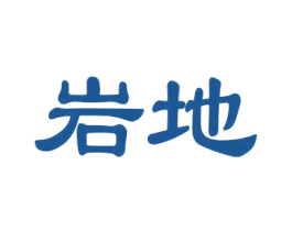 岩地 第16类办公工具商标图样