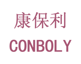 康保利 CONBOLY 第35类广告贸易商标图样