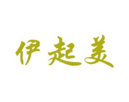 伊起美 第9类科学仪器商标图样