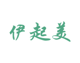 伊起美 第42类技术服务商标图样