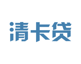 清卡贷 第35类广告贸易商标图样