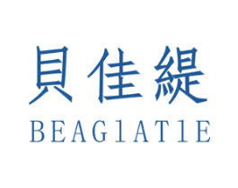 贝佳缇 BEAGIATIE 第35类广告贸易商标图样