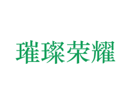 璀璨荣耀 第33类酒商标图样