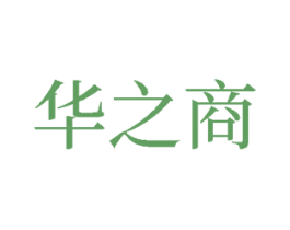 华之商 第33类酒商标图样