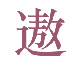 遨 第33类酒商标图样