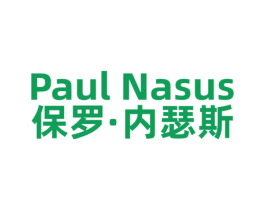 PAUL NASUS 保罗·内瑟斯 第25类服装鞋帽商标图样
