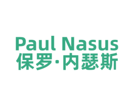 保罗·内瑟斯 PAUL NASUS 第18类皮革箱包商标图样