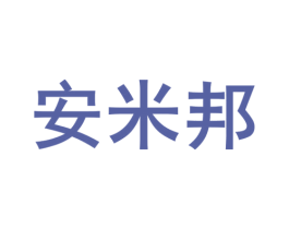 安米邦 第22类绳网袋篷商标图样