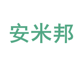 安米邦 第21类厨房洁具商标图样