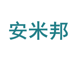 安米邦 第20类家具商标图样