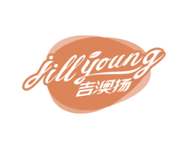 吉澳扬 JILLYOUNG 第29类食品商标图样