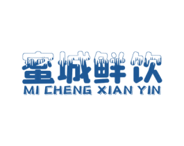 蜜城鲜饮 第21类厨房洁具商标图样