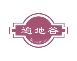 遍地谷 第30类小食配料商标图样