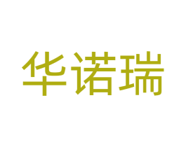 华诺瑞 第9类科学仪器商标图样