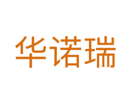 华诺瑞 第33类酒商标图样