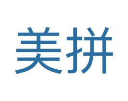 美拼 第30类小食配料商标图样