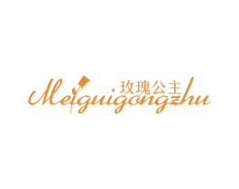 玫瑰公主 第3类化妆品商标图样