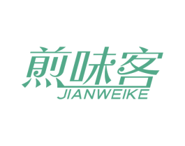 煎味客 第35类广告贸易商标图样