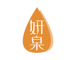 妍泉 第32类啤酒饮料商标图样