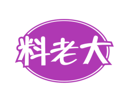 料老大 第30类小食配料商标图样